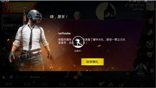 pubg圣装最新爆料